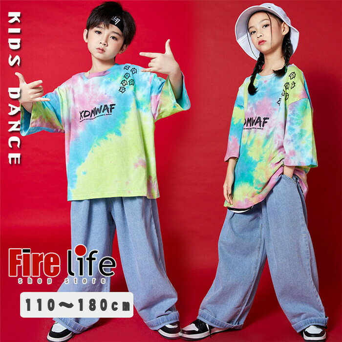 ダンス衣装 ヒップホップ デニムパンツ 子供服 HIPHOPキッズダンス衣装 タイダイ柄 セットアップ 派手 Tシャツ デニムパンツ 子供 演出服 K-POP 韓国 ブルー 練習着 応援団 体操服 イベント 舞台衣装