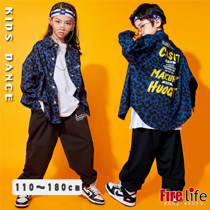 Rakuten - 子供ダンス衣装 女の子 男の子 ネイビー 豹柄 シャツ ロングパンツ Tシャツ キッズダンス衣装 ヒップホップ 演出服 原宿系 イベント