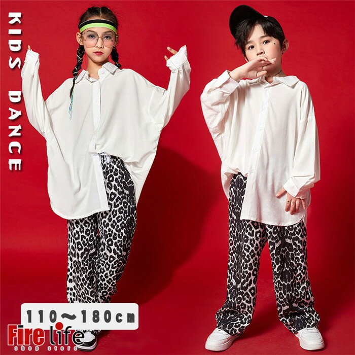 Rakuten - 子供ダンス衣装 女の子 男の子 ホワイトシャツ 豹柄パンツ キッズダンス衣装 ヒップホップ K-POP 韓国 演出服 ステージ衣装 原宿系 イベント