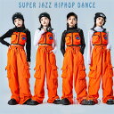 キッズダンス衣装 オレンジ セットアップ HIPHOP 女の子 チアガール へそ出し オレンジベスト カーゴパンツ メッシュトップス コットン ヒップホップ ジャズダンス ステージ衣装 K-POP 発表会 チーム 応援団　110cm~180cm