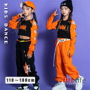キッズダンス衣装 ヒップホップ セットアップ 女の子 HIPHOP 子供服 黒パンツ オレンジ ジャズダンス 応援団 練習着 体操服 発表会 演出服 110-1...