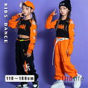 キッズダンス衣装 ヒップホップ セットアップ 女の子 HIPHOP 子供服 黒パンツ オレンジ ジャズダンス 応援団 練習着 体操服 発表会 演出服 110-180 子供服 ステージ衣装　韓国 おしゃれ　送料無料