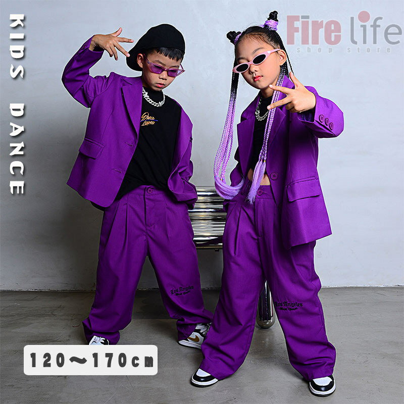 キッズダンス衣装 セットアップ ヒップホップ 紫 子供服 男の子 女の子 ダンスウェア K-POP 韓国 紫 舞台衣装 ガールズ ジャケット パンツ スーツ