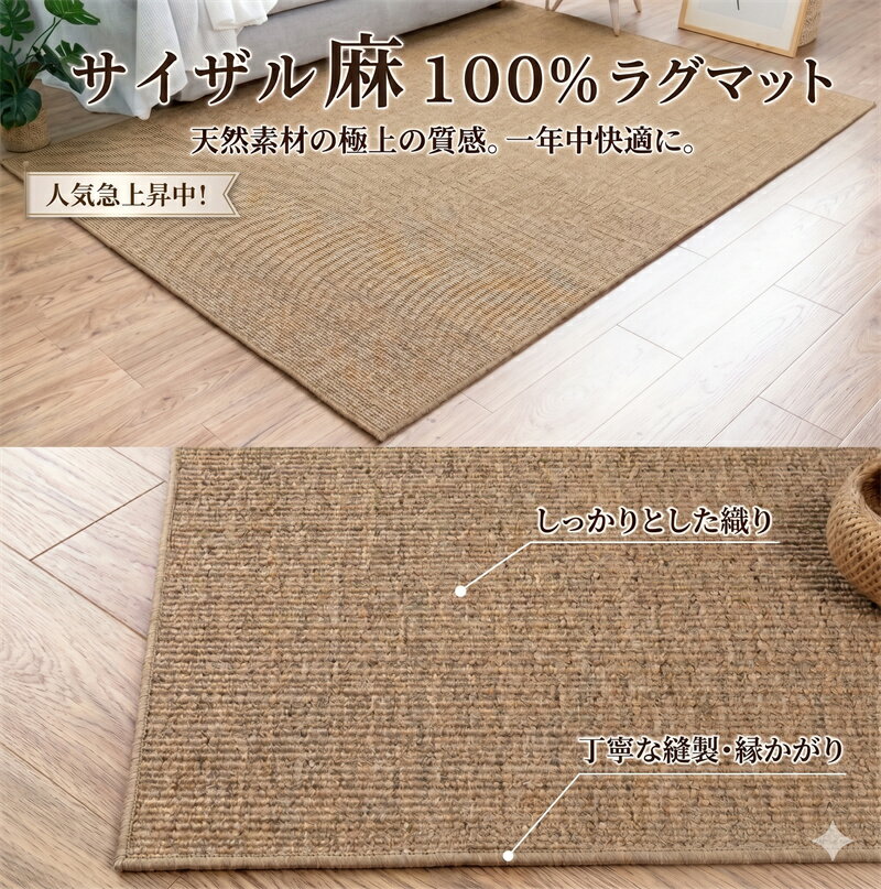楽天市場】麻（マット｜カーペット・マット・畳）：インテリア・寝具