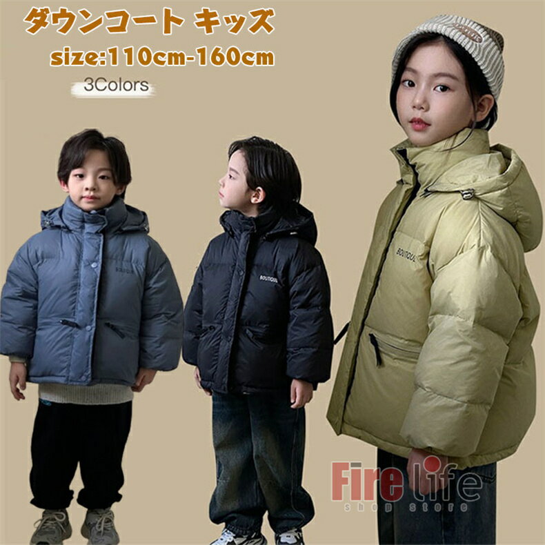 商品情報素材ポリエステル、94%ダウン商品説明シンプルなデザイン、ファッションの感じ、冬に良いコーデの子供ダウンコートです。軽量で、保温・防風に優れており、ベビーの肌に優しい。洗濯しやすい。反静電気、変形なし、柔らかさ、いいえピリング、いい...