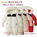 キッズ ベビー ジャンプスーツ 厚手 手足すっぽり 女の子 男の子 中綿入り 防寒 保温 ロンパース 手袋 足カバー付き 赤ちゃん 防寒カバーオール 裏ボア 着...