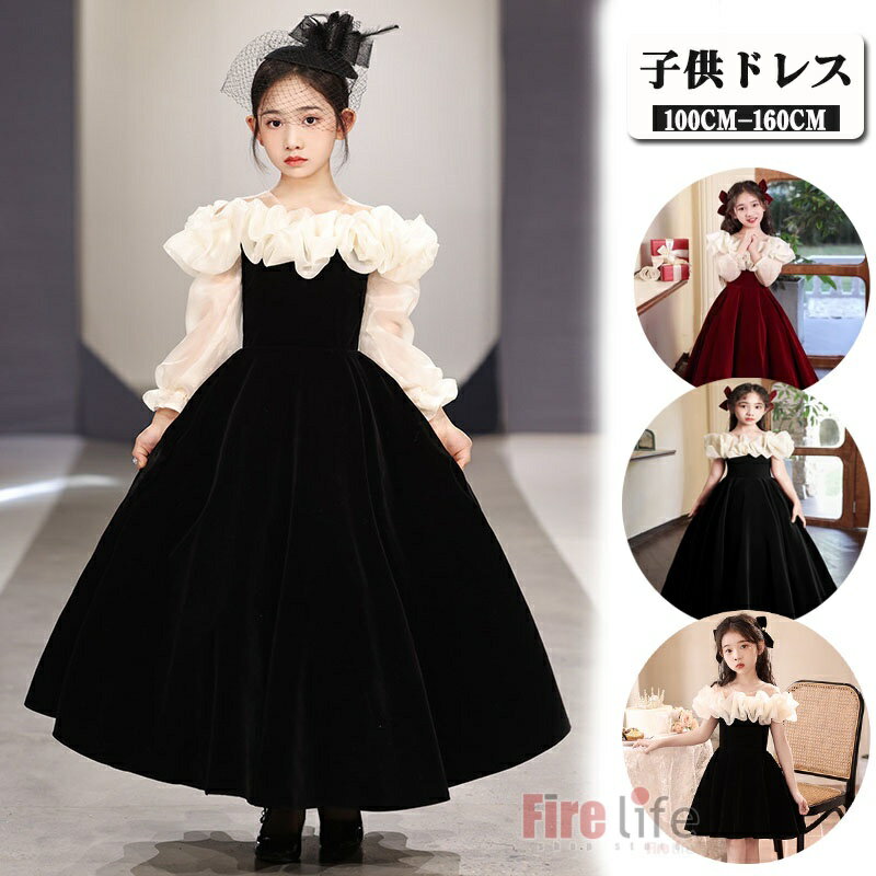 上質タフタを使用した本格的な子供ドレス 130/140/150/160/165/170cm ネイビー Aラインドレス 発表会 ガールズ ドレス ロングドレス キッズドレス 子ども ドレス 発表会 結婚式 上質 ドレス 女の子