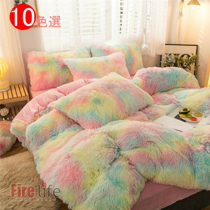 商品情報サイズ1.2-1.35m（布団カバー160*200cm　フラットシーツ180*210cm　布団カバー50*70cm*1）1.5-1.8m（布団カバー245*250cm　フラットシーツ200*230cm　布団カバー50*70cm*2） 2.0m（布団カバー250*270cm 　フラットシーツ220*240cm　布団カバー50*70cm*2） 価額注意：商品のサイズによって、価額が異なります。注文後、金額追加請求いたしますので、予めご了承ください。サイズや購入方法に何かご不明なところがあれば、実際のサイズを測量後、メールにてお問い合わせください。素材ポリエステル注意事項1、商品はデジカメ撮影をしておりますので、お使いのPC環境等により、画像の色が実物と多少異なる場合がございますが、 ご予めご了承下さいませ。2、サイズは、実寸サイズを測っているため多少誤差がでる場合があります。3、こちらの商品は送料無料対象に含まれませんので、予めご了承ください。4、少々匂いがありますが、置いたままで2-3日くらいになくなりますので、ご安心ください。布団カバー 4点セット 冬用 掛け布団 もこもこ ふわふわ ベッドカバー フラットシーツ 枕カバー 肌触りいい タイダイ柄 送料無料 冬用 掛け布団 もこもこ ふわふわ ベッドカバー フラットシーツ 枕カバー 肌触りいい タイダイ柄 7