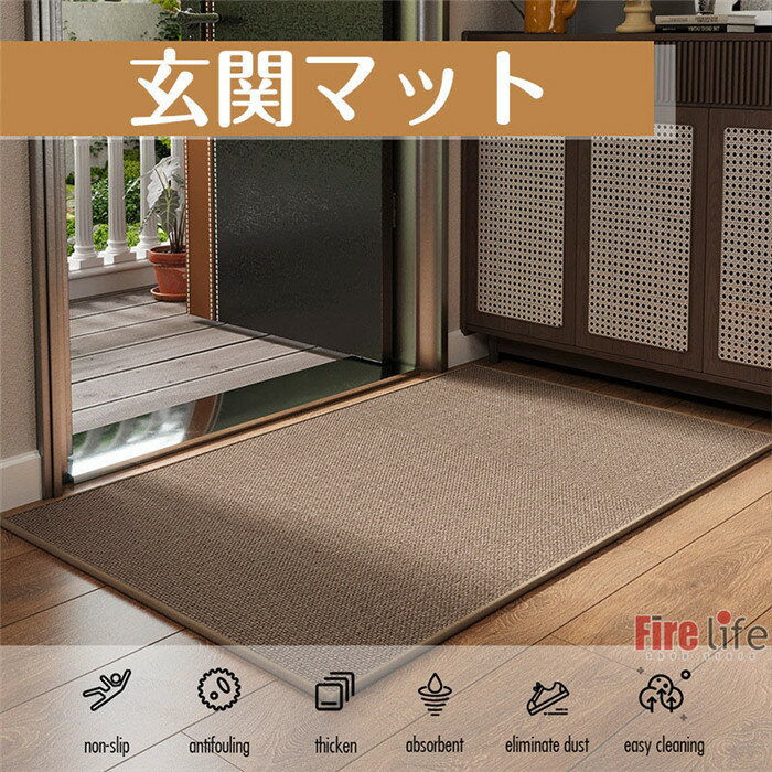 玄関マット 屋外 室内 家庭用 吸水 編みマット 店舗 事務所 オフィス 入口