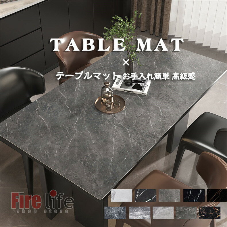 Rakuten - テーブルマット テーブルクロス 大理石調 オーダーメイド 正方形 長方形 PU レザー 高級感 北欧風 敷き物 防水 防油 防汚 耐熱 拭ける 汚れ防止 傷防止 お手入れ簡単 食卓カバー ダイニングテーブル インテリア 新居 プレゼント 家庭 レストラン おしゃれ　 送料無料