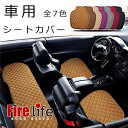 大中小型車用 シート 滑り止め 装着簡単 シートクッション 車用 シートカバーセット カーシートカバー 座布団 座席シート ドライブシート カー用品 大中小型車...