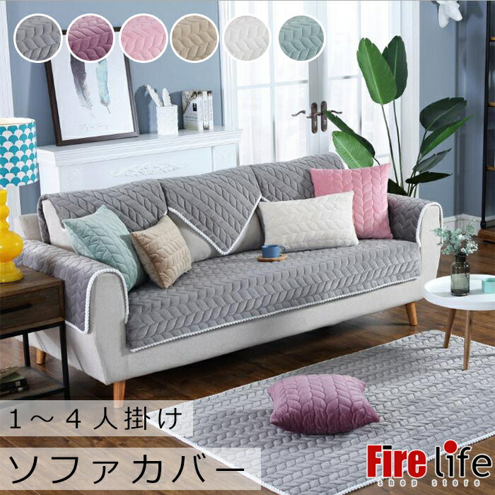 Rakuten - マルチカバー ソファカバー 絨毯 ベッドカバー 出窓 シート クッション イスカバー 防塵 雰囲気替え 2人掛け L型ソファー 柔らかい 暖かい 冬用 送料無料