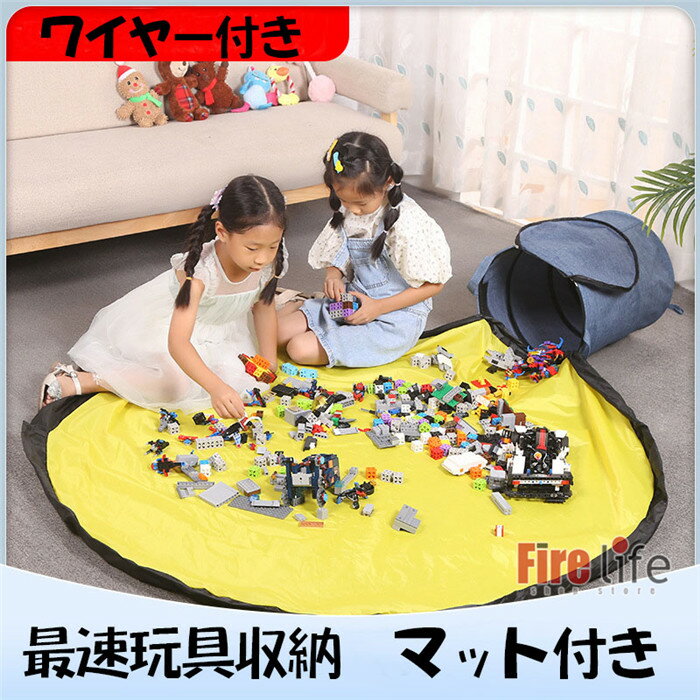 Rakuten - 玩具収納桶 マット付き ワイヤー付き 大きい 取り外し可能 最速収納 子供 丈夫素材