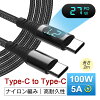 Type-C to Type-Cケーブル 長さ2m USB-C 充電ケーブル iPhone 15充電 iOS/Android...