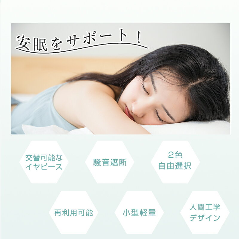 耳栓 睡眠用 遮音 フィット 耳が痛くならない 静寂な環境を手に入れる 耳にやさしい 最大47dB音圧減衰 シリコン 騒音カット 安眠 快眠 就寝 仮眠 聴覚過敏 防音 騒音低減 聴覚保護 いびき対策 勉強 集中 受験 リモートワーク 仕事 勉強 飛行機 S M L（3ペア6個） 送料無料 3