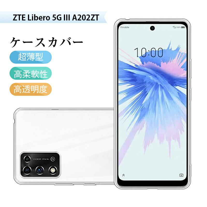 ZTE Libero 5G III A202ZT 保護ケース スマ