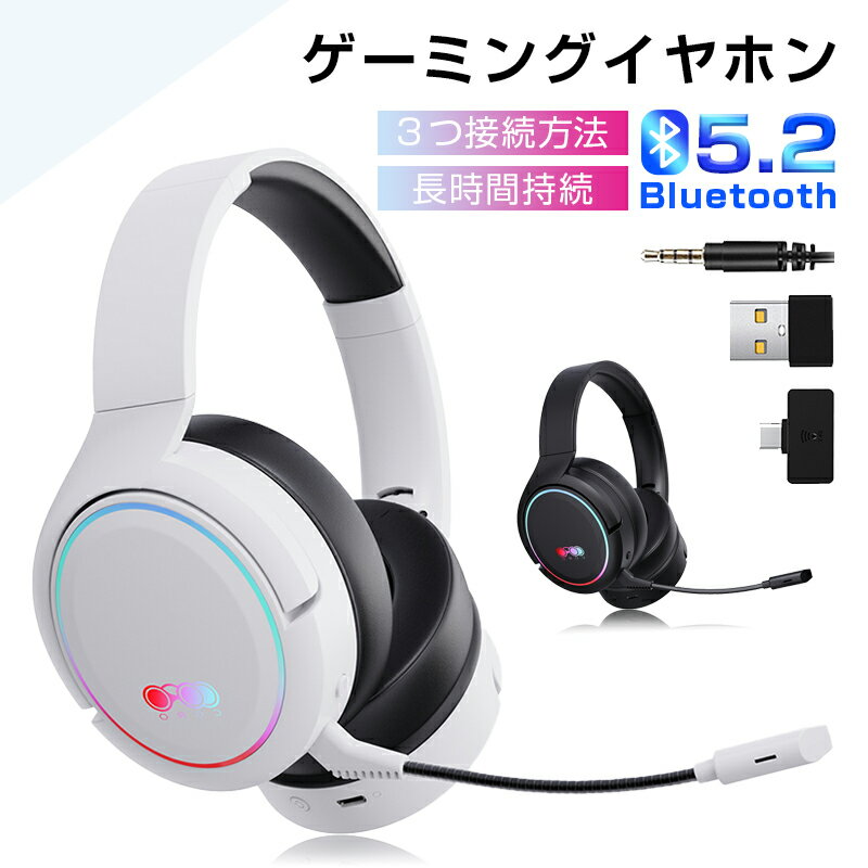 ゲーミングヘッドセット Bluetooth5.2 超低遅延 COROワイヤレスイヤホン wireless ヘッドホン マイク付き eスポーツ向け Bluetooth発信器付き 3.5mmオーディオケーブル付き 有線無線両用 プロ仕様 ノイズキャンセリング 高音質 USB充電