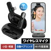 ワイヤレスマイク iPhoneマイク 外付け ラべリア型マイクロホン スマホ用ピンマイ...