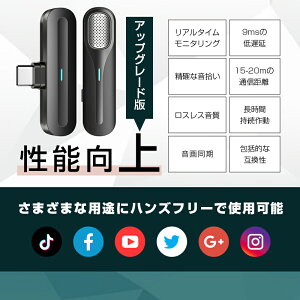 ワイヤレスマイク iPhoneマイク 外付け ラべリア型マイクロホン スマホ用ピンマイク 2.4GHz 無線 クリップマイク 充電式ワイヤレスマイク USBマイク Lightningコネクター Type-Cコネクター 全指向性マイク 全方向収音 低遅延 15-20Mの通信距離 ノイズキャンセリング