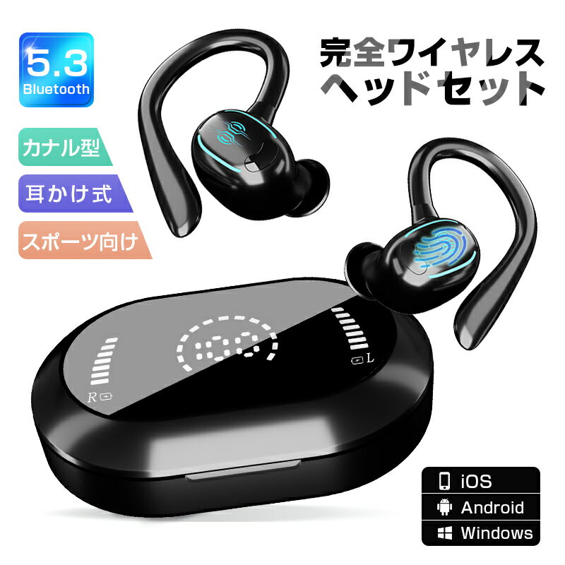 完全ワイヤレスイヤホン Bluetooth5.3 