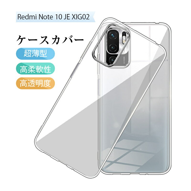 Redmi Note 10 JE XIG02 / A101XM スマホケー