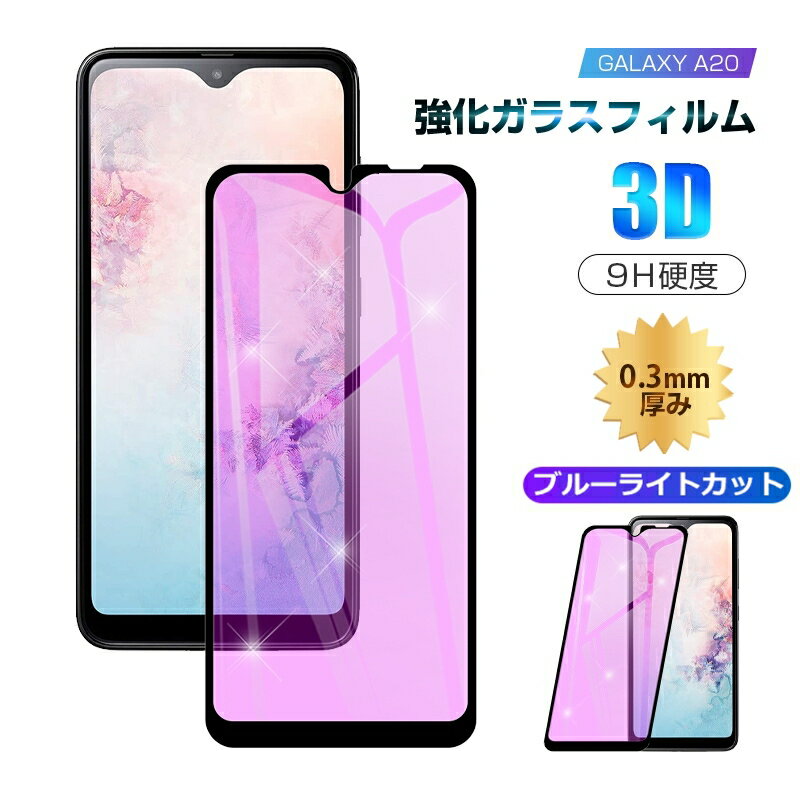 Galaxy A20 u[CgJbg KXیtB SamsungX}z fBXvCی 3DSʕی 9Hdx UQ oC/Galaxy A20 SC-02M docomo/Galaxy A20 SCV46 au ϏՌ x^b`  a wh~ XNb`h~ XN[یV[g TX MNV[