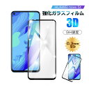 Huawei Nova 5T 強化ガラス保護フィルム 3D 全面保護 液晶保護フィルム ファーウェイ スマホ 画面保護フィルム 9H硬度 0.3mm薄型 HUAWEI ファーウェイ ディスプレ保護シール 気泡レス 高透過率 グレア防止 衝撃吸収 指紋防止 摩擦防止 割れ防止 飛散防止 シンプル