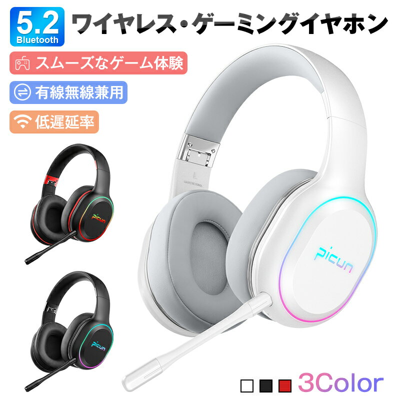 ワイヤレスゲーミングイヤホン Bluetooth 5.2 ヘ