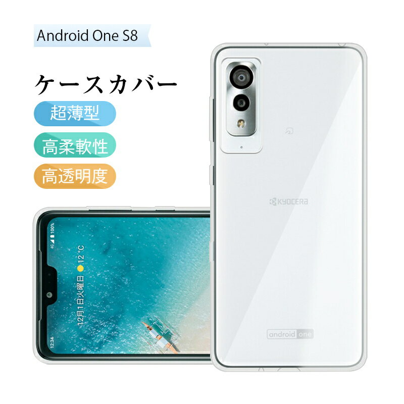 Android One S8 S8-KC ޥۥ TPU ޥۥС å ׷ۼ ɻ 磻Х Android One եȥ ꥢ Y!Mobile ݸ Ʃ ɻ ໤ɻ ߤ 餫 ɻ  ù  
