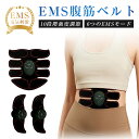 EMSマシン 腹筋マッサージパッド インテリジェントスリミングフィットネス器具EMSパルスマッサージ 筋肉刺激腹筋トレーニングパッド USB充電式 腹筋 腕筋 筋トレ器具 トレーニングマシーン ベストライン鍛え 6つのモード 4段階強度