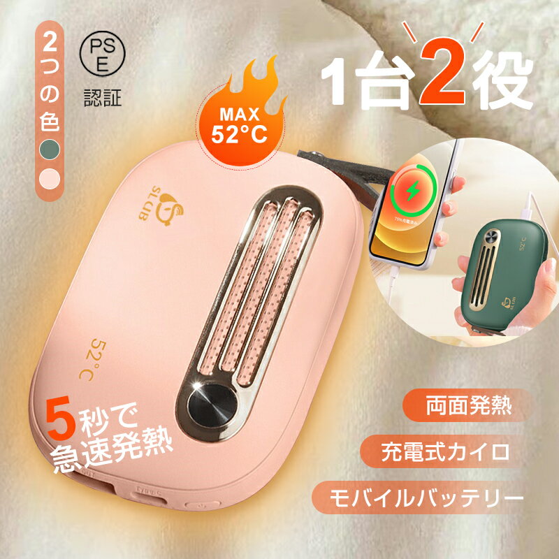 充電式カイロ（1000円程度） 電気カイロ 6800mAh 大容量 充電式カイロ ハンドウォーマー 即熱 速熱 モバイルバッテリーモード Type-C入力 USB出力 自動電源遮断 ストラップ付き あったか 恒温52℃ 繰り返し使えるカイロ レトロ オシャレ 小型軽量 クリスマス ギフト 冷え症改善 通勤通学 暖かい 送料無料