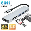 ドッキングステーション Type-C USBハブ 6ポート 6in1 PD充電対応 4K HDMI出力 USB3.0対応 2USBポート 高速データ伝送 SDカードリーダー TFカードリーダ ポート増設 機能拡張 互換性抜群 超軽量 コンパクト 小型 MacBook等に対応