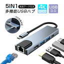 USB C ハブ USB Cドック 5in1ハブ ドッキ