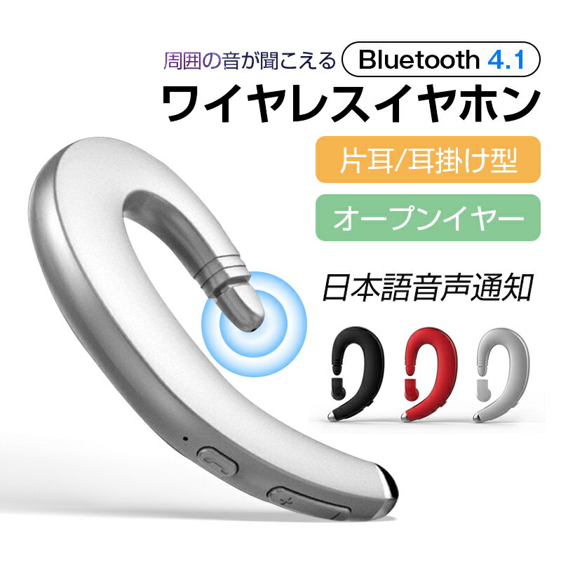 ワイヤレスイヤホン Bluetooth 4.1 ヘッドセット