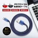 micro USBケーブル Android用 マイクロUSB 0.25/0.5/1/1.5m 急速充電ケーブル デニム生地 収納ベルト付き モバイルバッテリー スマホ充電器 Xperia Galaxy AQUOS ゆうパケット 送料無料