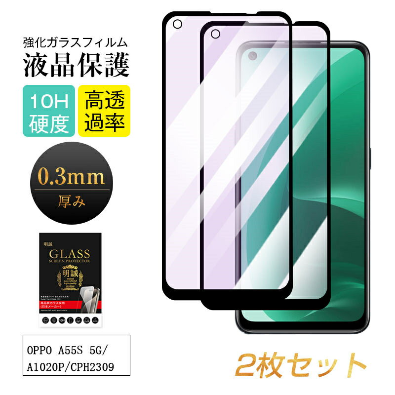 y2Zbgz OPPO A55s 5G CPH2309 / A102OP u[CgJbgdl KXtB Ib| G[S[S[GX t@CuW[ tیKXV[ OPPO A55s 5G Y!mobile Sʕی 3D tJo[ ߗ EhGbWH P[Xp\ ^ 