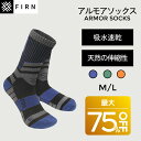 【スーパーSALE限定セール】ランニング ソックス アルモア ソックス メリノウール 滑り止め アウトドア ミドル ロング 厚手 レディース メンズ キッズ スポーツ 靴下 ソックス ジョギング ウォーキング スポーツ キャンプ ソフト メンズ レディース ショート丈 FIRN(4)