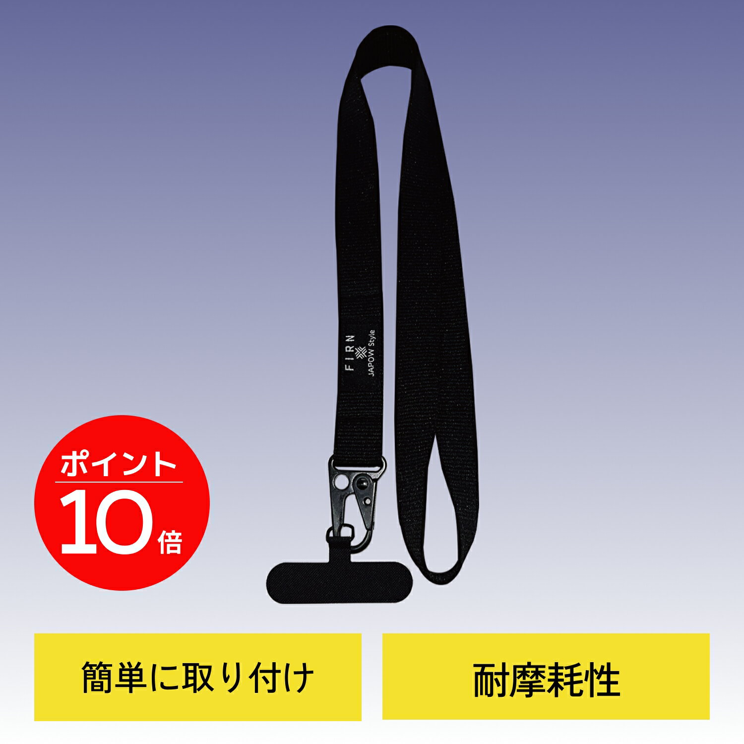 マルチストラップ ネックストラップ 首掛け スマホショルダー スマホストラップ カードホルダー アウトドア ランヤード キーホルダー 紛失防止 着脱簡単 フック付き タグパッチ 落下防止 メンズ レディース firn フィルン