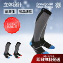 ソックス スノーボード メリノウール プロ スキー 靴下 アウトドア ウィンター スポーツ 靴下 高機能 通気 保温 吸湿 速乾 防臭 登山 ハイキング トレッ...