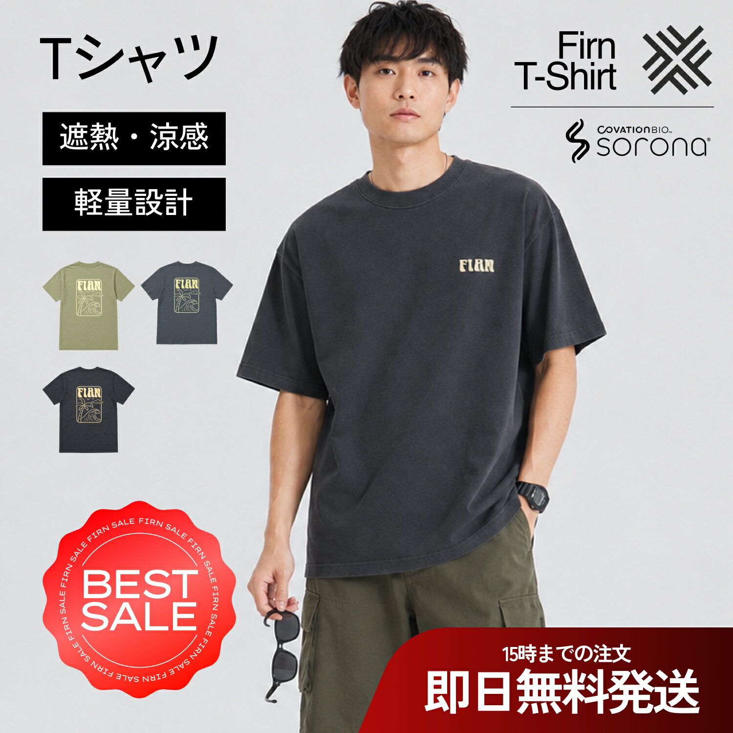 Tシャツ メンズ レディース 半袖 接触冷感 涼感 UVカット 遮熱 通気性 吸汗速乾 速乾 軽量 抗菌 ソロナ 綿80% 透けにくい 厚手 オーバーサイズ ゆったり ビッグシルエット 丸首 クルーネック カットソー 重ね着 インナー カジュアル おしゃれ シンプル 定番 firn フィルン