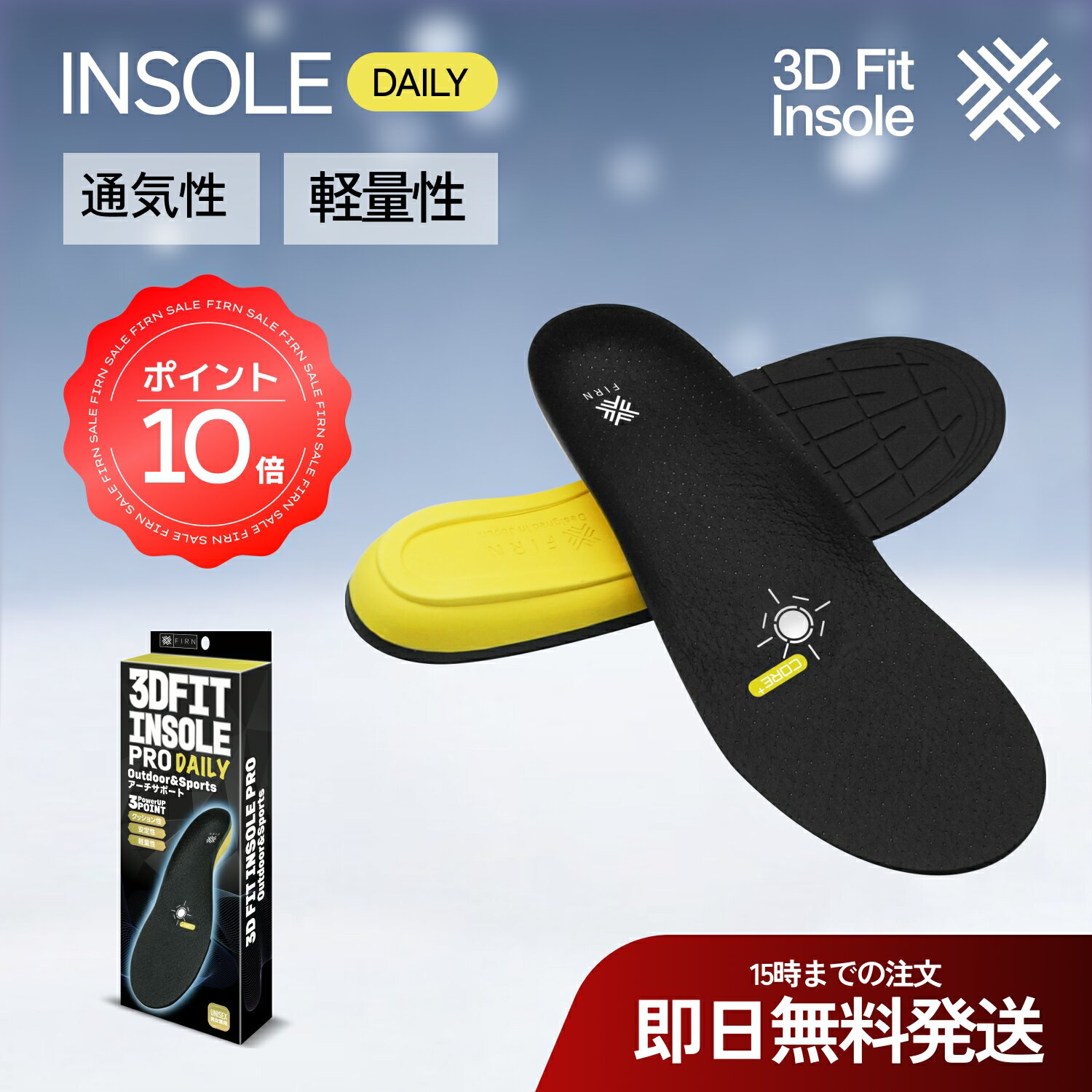 3D インソール daily デイリーインソール レザー インソール 革 中敷き クッション性 安定性 軽量性 抗菌 消臭 吸湿 通気 快適 クッション フィット感 疲労軽減 衝撃吸収 通勤 通学 立ち仕事 革靴 ビジネスシューズ カジュアルシューズ スニーカー メンズ レディース FIRN