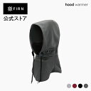 【スーパーSALE限定セール】フードウォーマー ネックウォーマー バラクラバ スノーボードウェア あたたかい フリース 通勤 通学 裏起毛 裏シャギー ふわふわ...