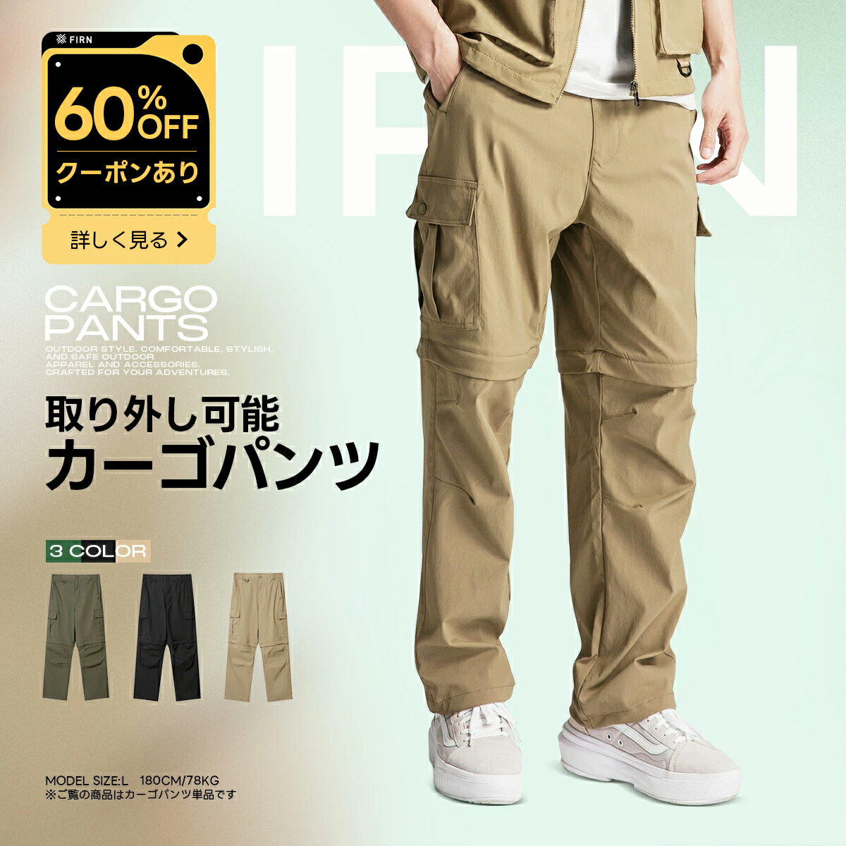 【60％OFFクーポン】カーゴパンツ アウトドアパンツ トレッキングパンツ ジョガーパンツ ハイキング ウェア ロングパンツ 脱着可能 ハーフパンツ ショット メンズ おしゃれ 撥水 防風 ストレッチ 伸縮性 クライミングパンツ ナイロンパンツ シンプル 2WAY 取り外し可能