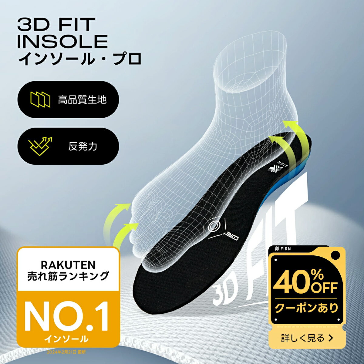 【40％OFFクーポン】3D インソール　衝撃吸収 立体構造 スノーボード スキー アーチサポート 中敷 機能..