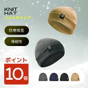 【半額クーポン】ニット帽 ビーニー ニットキャップ ワッチキャップ スノーボード スキー ニット帽 スポーツ リブ編 アウトドア帽 ワッチ ロールアップビーニー...