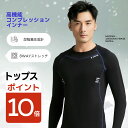 【45%OFFクーポン】【トップス】スポーツインナー コンプレッション ウェア トレーニング ロングスリーブトレーニング ベースレイヤー トレーニングウェア ア...