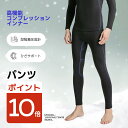 【45%OFFクーポン】【パンツ】コンプレッションタイツ パンツ スポーツタイツ メンズ スパッツウェア ロングタイツ コンプレッションウェア トレーニングウェ...