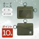 【42%OFFクーポン】カードケース カードホルダー マルチカードホルダー パスケース 薄型 両面収納 カード入れ 定期入れ コンパクト メンズ レディース クレジットカード入れ アウトドア ICカード入れ ブランド クリア窓付きカードケース カードケース 小型財布