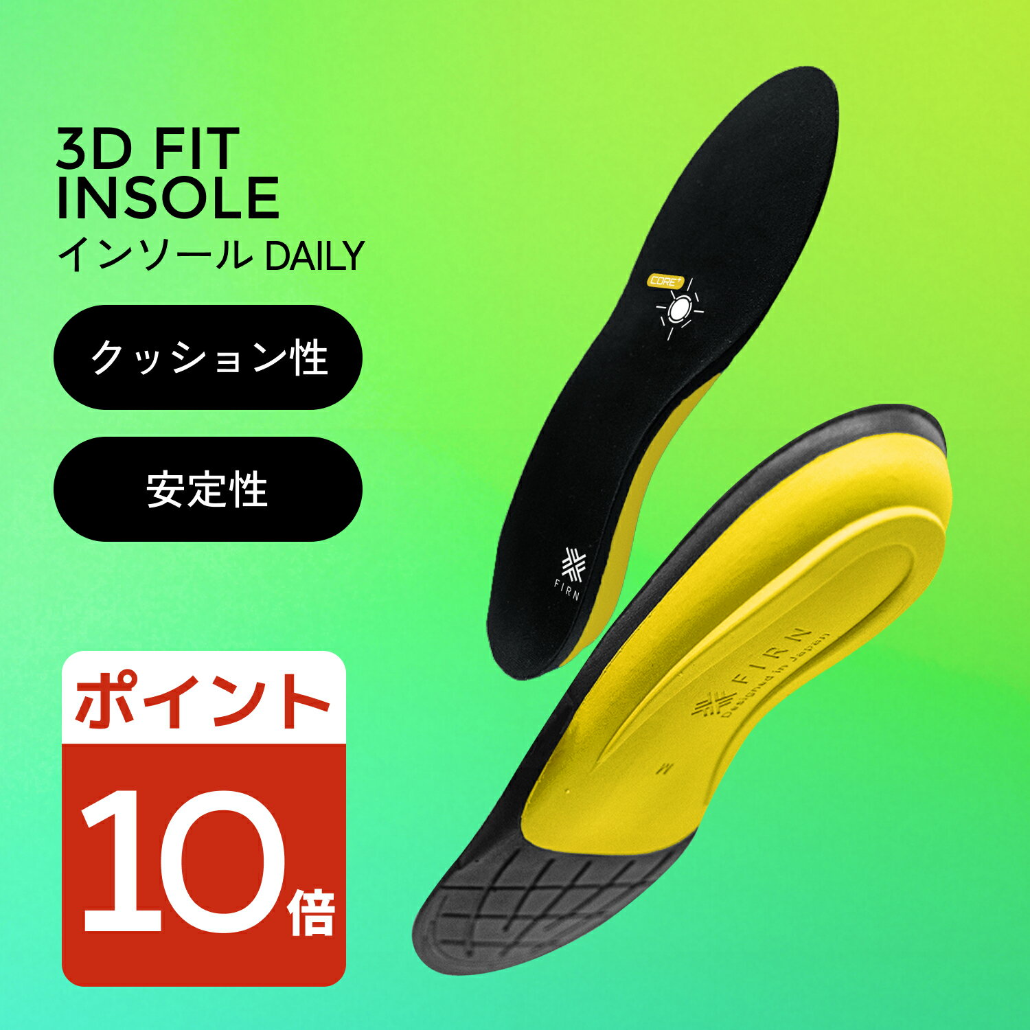 3D インソール daily デイリーインソール レザー インソール 革 中敷き クッション性 安定性 軽量性 抗菌 消臭 吸湿 通気 快適 クッション フィット感 疲労軽減 衝撃吸収 通勤 通学 立ち仕事 革靴 ビジネスシューズ カジュアルシューズ スニーカー メンズ レディース FIRN
