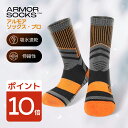 \売れ筋No.1/ソックス アルモア メリノウール アウトドア 靴下 スポーツ キャンプ 運動用 クッション 保護 サポート 足袋 登山 抗菌 防臭 厚手 疲労...